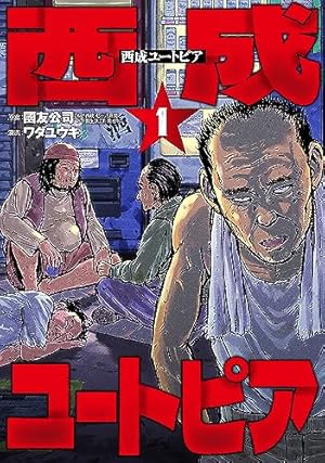 地元最高！（1） | usagi | マンガ | Kindleストア | Amazon